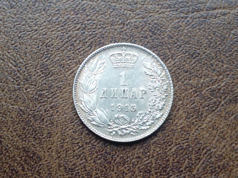Срібло 1 динар 1915-го року королівство Сербія