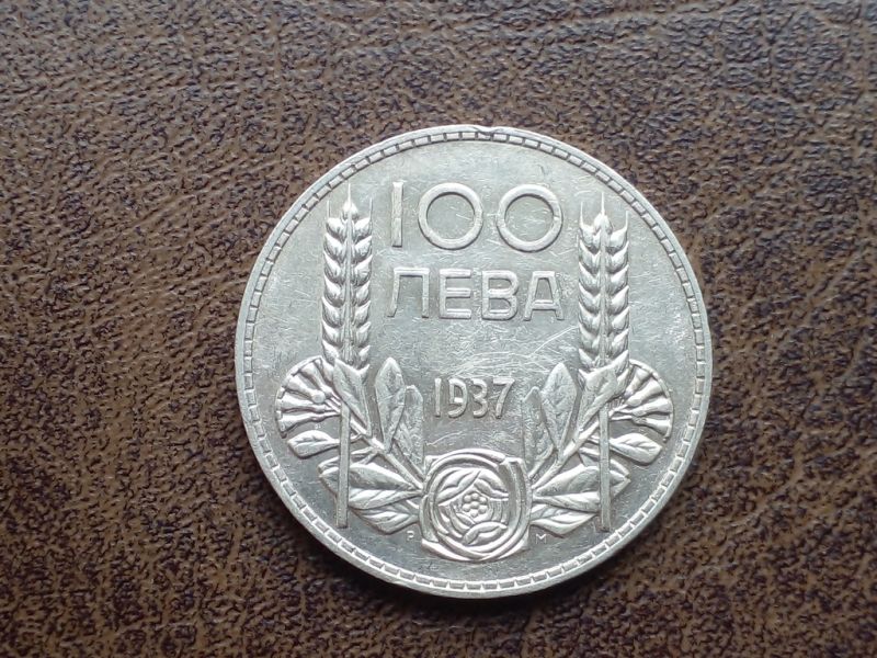  Срібло 100 левів 1937-го року Болгарське царство 