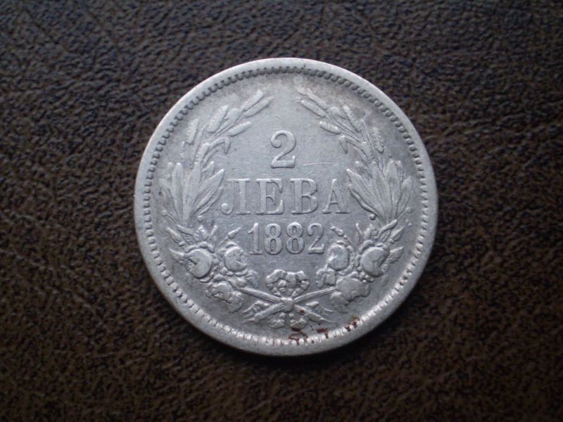 Срібло 2 лева 1882-го року князівство Болгарія